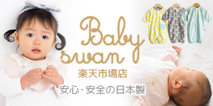 ベイビー洋服